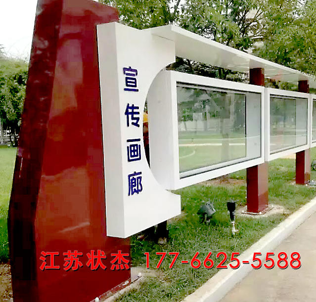 戶(hù)外大型宣傳欄安裝完成