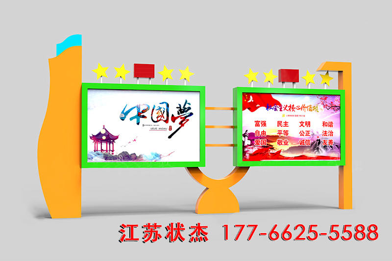 小學學校宣傳欄效果圖