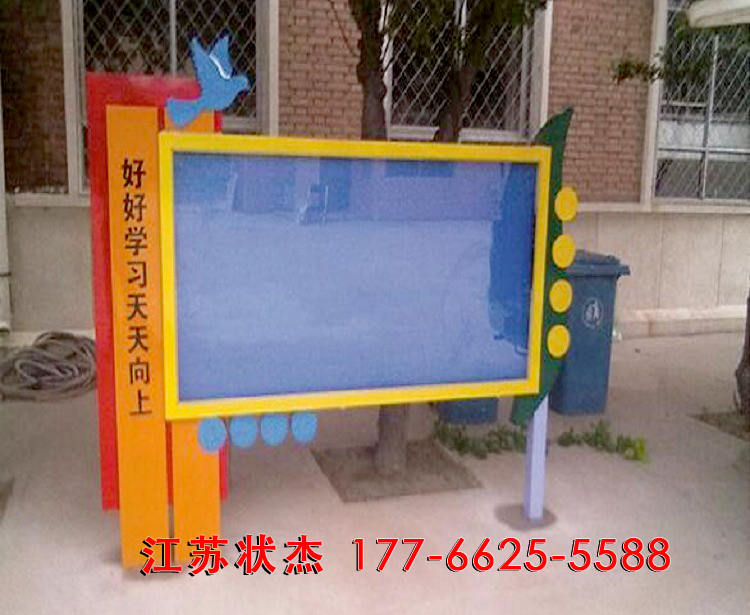 小學學校宣傳欄案例