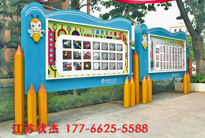 小學幼兒園宣傳欄案例