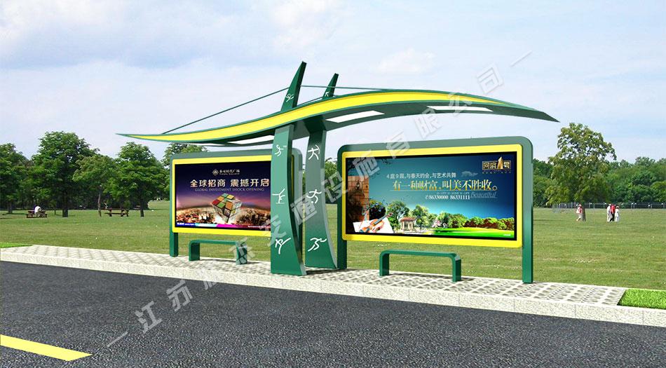 太陽能,不銹鋼，公交候車亭，公交候車亭廠家 _江蘇狀杰交通設(shè)施有限公司