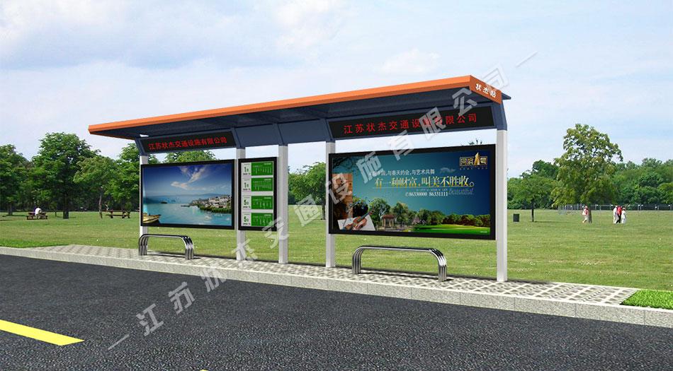 太陽(yáng)能,不銹鋼，公交候車(chē)亭，公交候車(chē)亭廠家 _江蘇狀杰交通設(shè)施有限公司