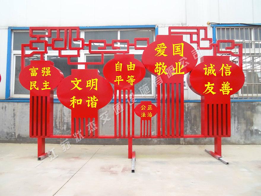 社會主義價(jià)值觀標(biāo)識標(biāo)牌，標(biāo)識標(biāo)牌制作，社會主義價(jià)值觀標(biāo)牌，價(jià)值觀標(biāo)牌_江蘇狀杰交通設(shè)施有限公司