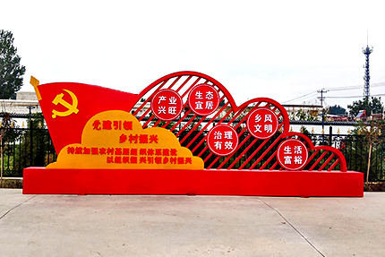 風(fēng)車造型鄉(xiāng)村振興宣傳牌案例